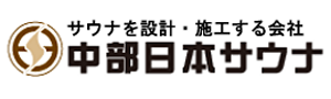 中部日本サウナ（中部日本サウナ）